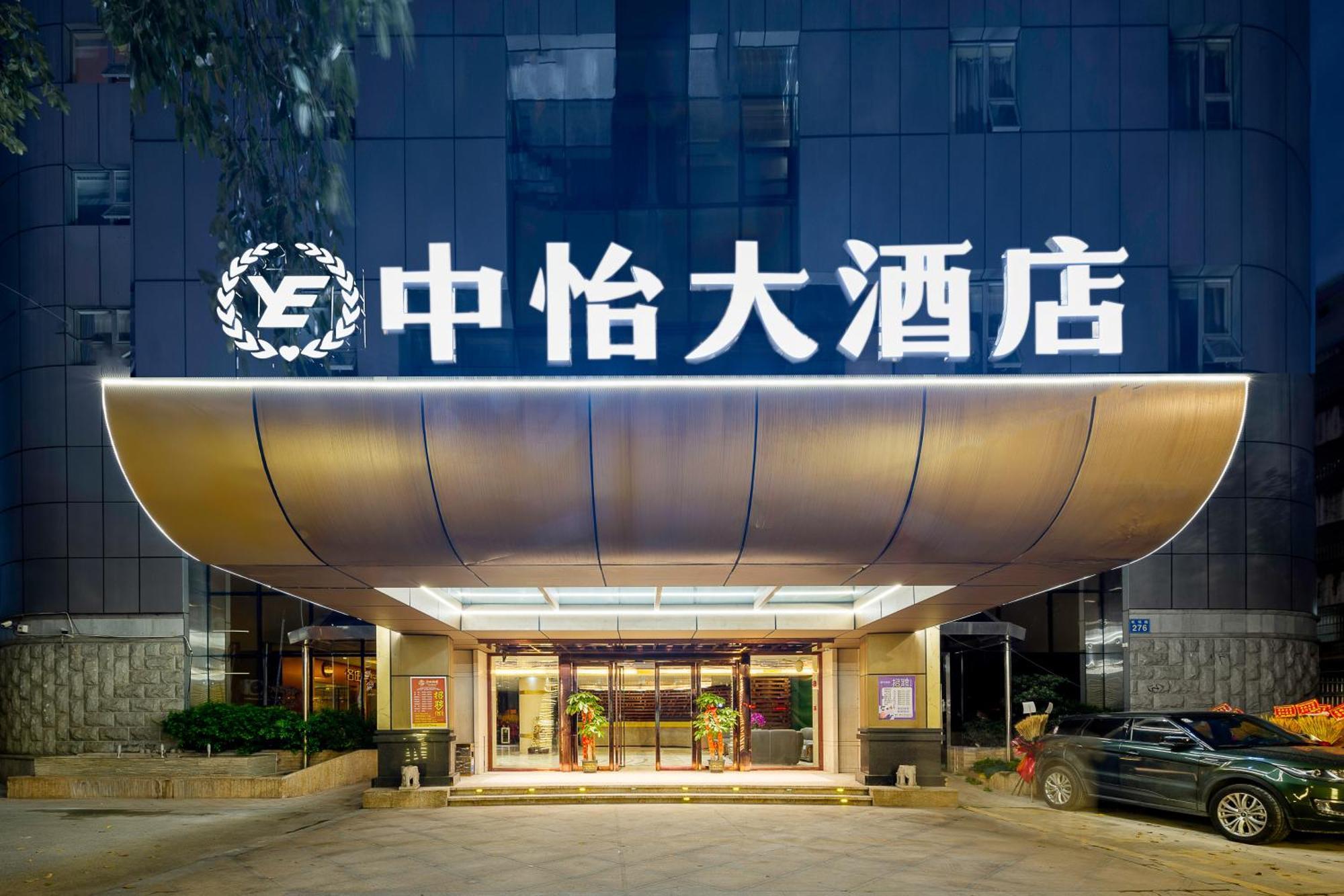 Zhongyi Hotel - Guangzhou Feixiang Park Metro Station Wanda Plaza Exterior foto